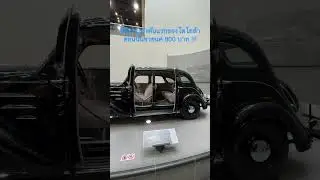 นี่คือรถเก๋งคันแรกของโตโยต้า ตอนนั้นขายแค่ 800 บาท !!! - [ที่สุด] #ToyotaAA #Tsuit #โตโยต้า