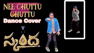 Nee Chuttu Chuttu Full Video Song | Skanda | Ram Pothineni,Sree Leela | Boyapati Sreenu | Thaman S