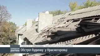В Красногоровке снаряд от «Града» залетел в комнату 17-летней девушки