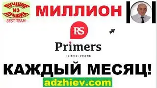 ПРЕЗЕНТАЦИЯ СЕКРЕТНО СКОРОСТНОЙ СТРАТЕГИИ ЗАРАБОТКА