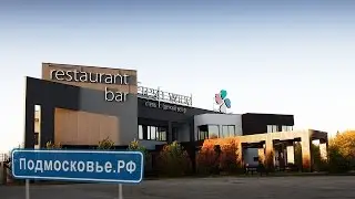Отель 