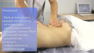 Когда нужен массаж пояснично-крестцового отдела позвоночника?