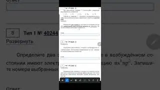 ЕГЭ по химии 2025. Незавершенный энергетический уровень .
