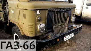 Старый ГАЗ-66 против нового ГАЗон 