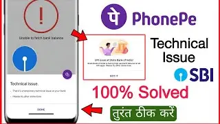 UPI issue at state bank of india phonepe | sbi server down today | phonepe technical issue problem