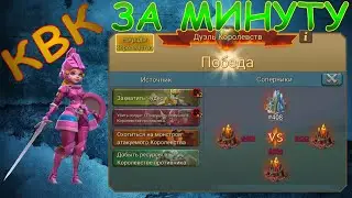 KVK / Kingdom Clash / Closing a solo War in one Minute / Lords Mobile