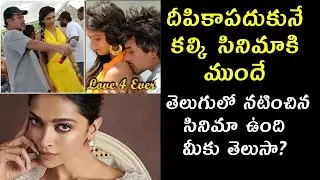 Deepikapadukone Telugu First Film || Deepika Padukone Tollywood Movie || BMW