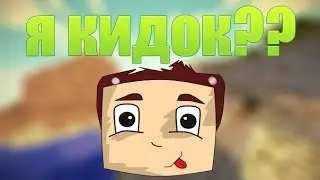 Я ОБМАНЫВАЮ ЛЮДЕЙ? (ОТВЕТ КАНАЛУ 