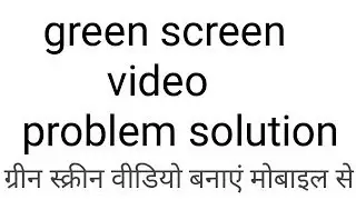 green screen video kaise banaye ? Mobile se green screen video kaise banaye ? by janseva live