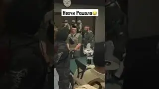 Нохчи Решала