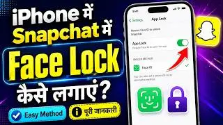 iphone me snapchat me face lock kaise lagaye | how to face lock snapchat in iphone |  snapchat face