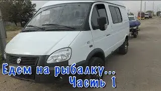 В Астрахань на рыбалку на Соболь 4х4.  Часть 1.