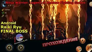 Raiki Ryu | Final Boss!!! | Ninja Warrior: Legend Of Adventure Games | Without Dying | Android
