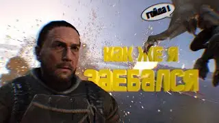 METRO EXODUS: ИСТОРИЯ СЭМА | ЛУЧШЕЕ DLC К ИГРАМ