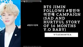 BTS Jimin Follows #정인아미안해 Campaign (Sad and hurtful story of 16 Months y.o baby)