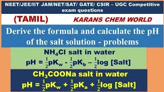 (Tamil) Derive solve problems using pH eq for hydrolysis of NH4Cl & sodium acetate salt in water
