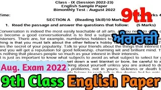 Pseb 9th Class English Paper August Exam 2022। 9th Class English Sample Paper August Exam 2022