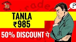 tanla platforms share news | कल Q4 से पहले 6% तेज़ी ।world top 10 in Cpaas | tgt ₹2000 ! tanla share