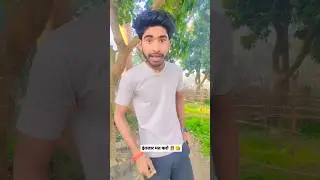 इंतजार मत करो 👸💋 Shashi Kant Babu 🔥 #instagood #funnyjokes #funny #trending #holi  #comedy