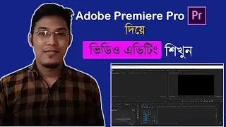 Learn Adobe Premiere Pro 2020 Video Editing | Introduction | Lesson-1 | Basic Tech |