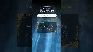Surah Al Baqara Verse 147-148 Translation in Urdu #quran #naatspk #shorts
