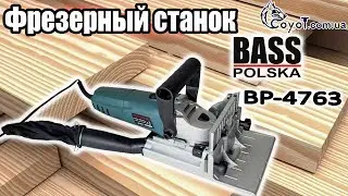 Фрезерный станок Bass Polska BP-4763