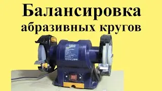 Balancing abrasive wheels