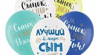 С ДНЁМ РОЖДЕНИЯ СЫНОК🙏💕! Пусть в жизни будет Всё по твоему сценарию! Happy birthday Son! 🙏