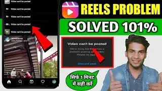 video can't be posted instagram | instagram video can't be posted | instagram reels upload problem