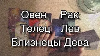 Асмр Гадание | Для Всех Знаков Зодиака на Май 2021| Часть 1