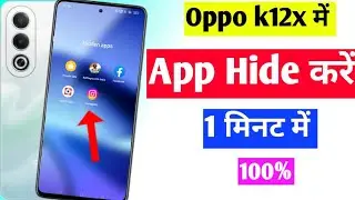 oppo k12x 5g app hide setting | oppo k12x me app hide kaise kare