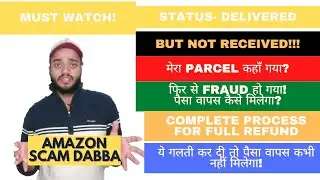 Amazon Fraud of The Year 2023!🤯🤯 Marked the product Delivered but no Delivery! 😰😰 Refund Process? 😡😡
