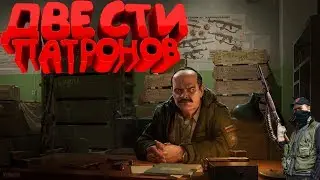 СИДОРОВИЧ СНОВА ОБМАНУЛ И ПРОДАЛ 200 ПАТРОНОВ/((R6S, EFT)перезалив)