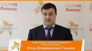 Игорь Тиньков о радио 