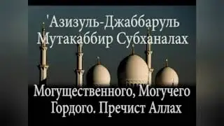 Ояте ки 70000 хазор малоика дар хакат дуо мекунан
