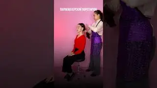 Парикмахерский воротничок 🔥