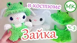 Bunny in a Costume 🌼 Crochet Tutorial for Pajamas with Ears 🌼 Part 4