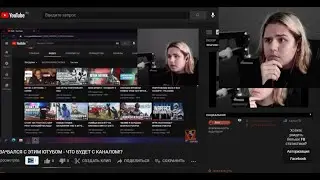 Я ЗА*БАЛСЯ С ЭТИМ ЮТУБОМ - ЧТО БУДЕТ С КАНАЛОМ!?