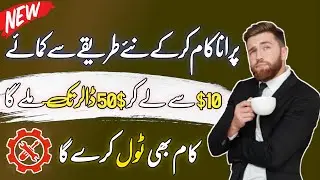 Use this Trick🤩 And Earn Money Online Without Any Skill | Earn Money Online Without Investment