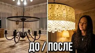 264 Новая жизнь старой люстры🥰Приехали друзья🤩Вытягиваем их из глины_Весенний сюрпрайз ОПЯТЬ❄️ СНЕГ🤨