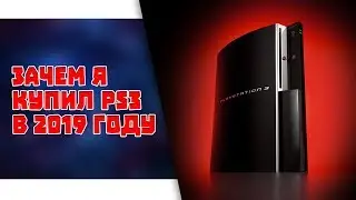 PS3 В 2019 ГОДУ. ЭТИ ИГРЫ ДОЛЖНЫ ПРОЙТИ ВСЕ!
