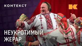 Депардье: дружба с Кремлем, загулы, женщины. Как великий актер дошел до  суда?