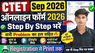 Apply for CTET Sep 2026 | CTET Sep 2026 Form Fill Up Step by Step | How to apply CTET Sep 2026 Form