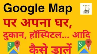 How to add your location on Google Map | Add your home, shop or any place on Google Map