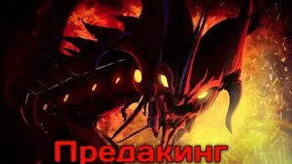 КЛИП EL PROBLEMA| Предакинг