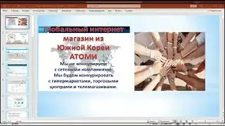 Что нужно знать НОВИЧКУ  В АТОМИ. Раиса Селютина 12. 06. 2023 года.