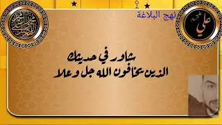 الدنيا كيف يعبر عنها بحكمه الإمام علي إبن ابِ طالب( عليه السلام )@نهجأهلالبيت-ي2ظ