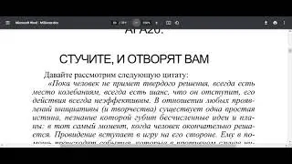 Запись книги Миллионер за минуту 2 часть