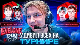 STROGO Shocked Everyone With His Moves STROGO & CT0M vs DEKO & DANGERLYOHA – Elimination Match (CS2)
