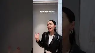 Битва поколений ⚡️ а из какого вы ?